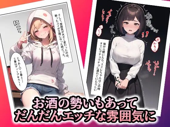 [むにまに]強○セクハラ王様ゲームで爆乳地味女子がメス堕ちするまで。