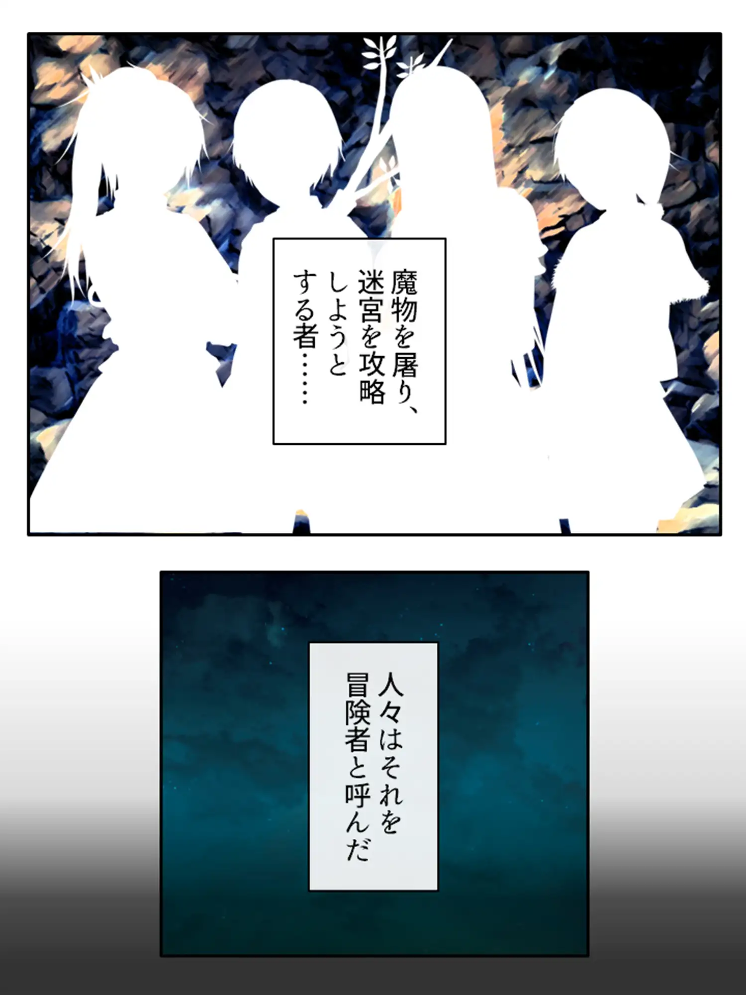 [アロマコミック]ドすけべスキルで中●しハーレム迷宮攻略! 1巻