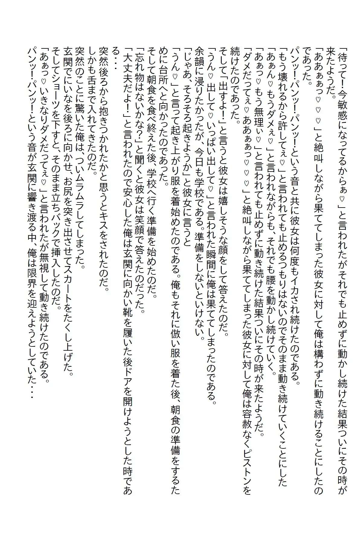 [さのぞう]【隙間の文庫】従姉の先生から『保健室の眠り姫』の相手をしろと言われたら、懐かれてエッチするように誘導させられた