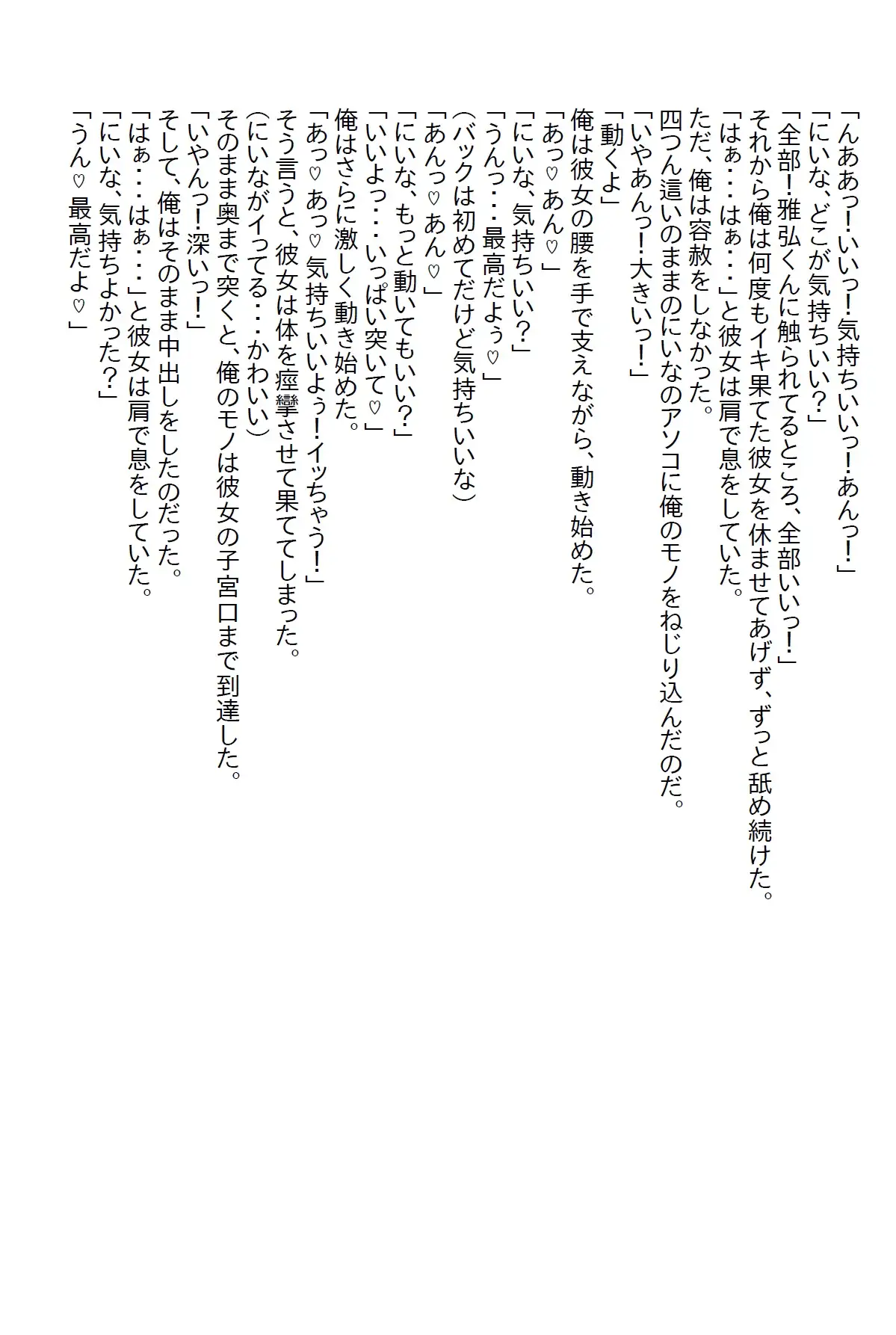 [さのぞう]【隙間の文庫】従姉の先生から『保健室の眠り姫』の相手をしろと言われたら、懐かれてエッチするように誘導させられた