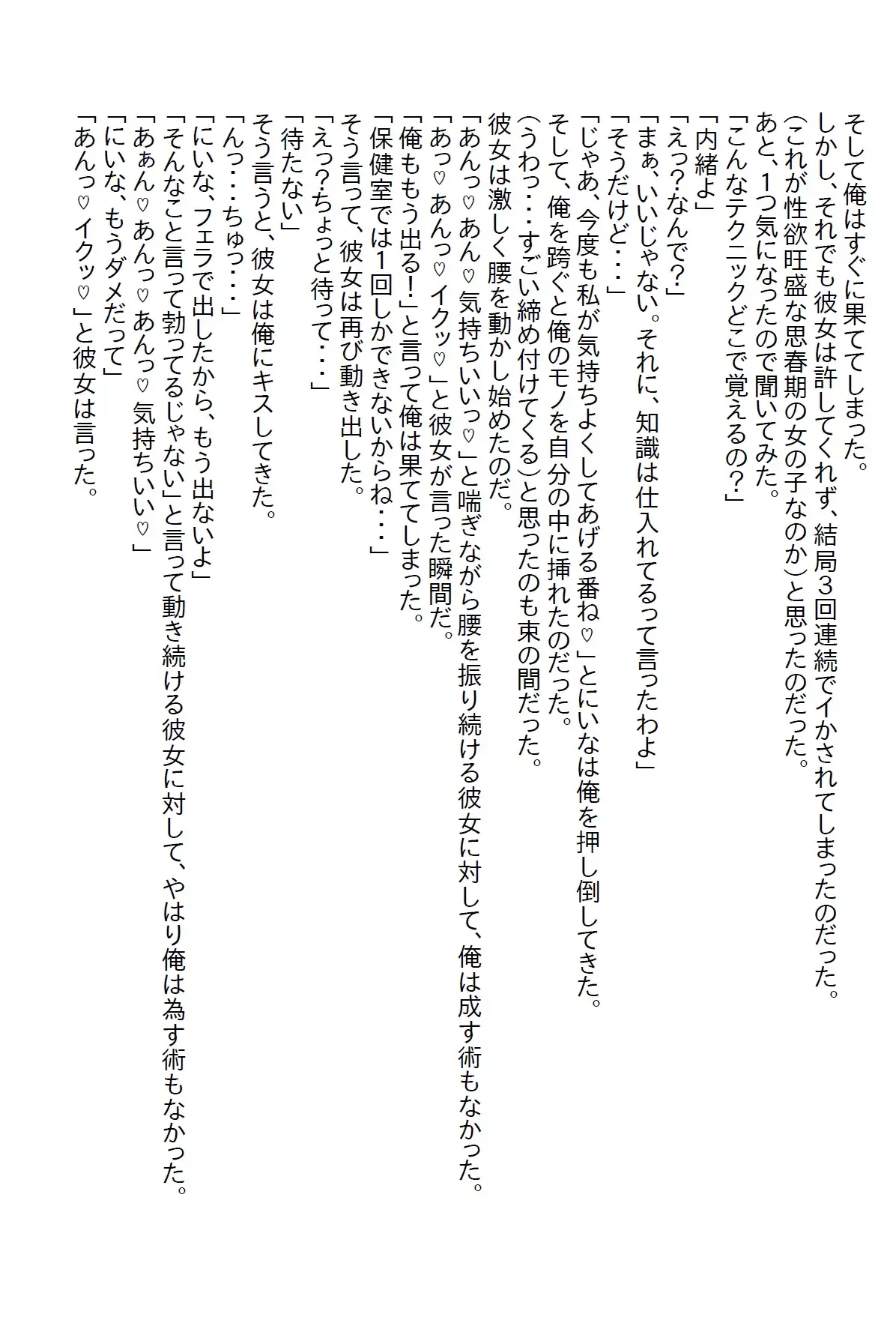 [さのぞう]【隙間の文庫】従姉の先生から『保健室の眠り姫』の相手をしろと言われたら、懐かれてエッチするように誘導させられた