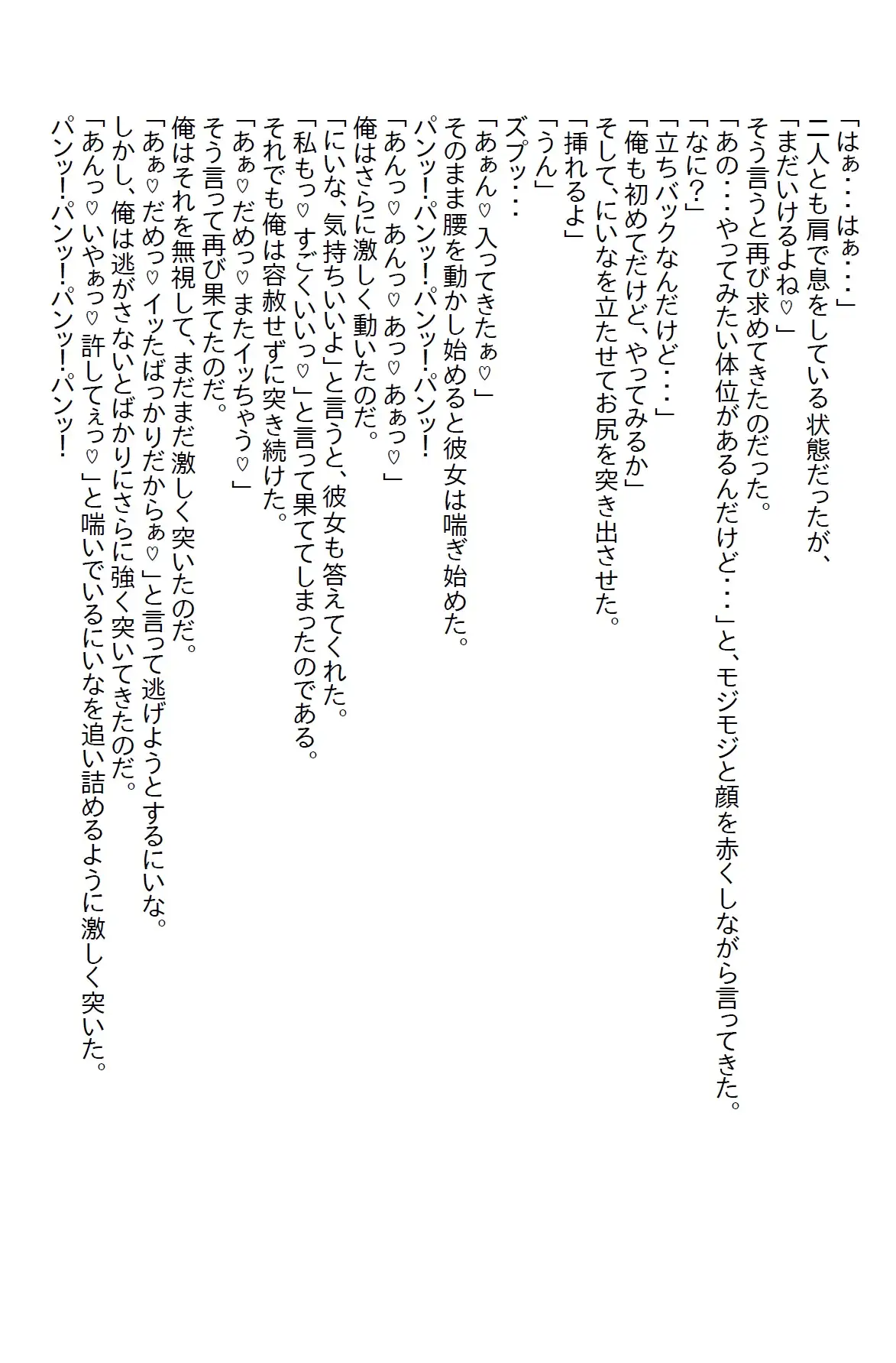 [さのぞう]【隙間の文庫】従姉の先生から『保健室の眠り姫』の相手をしろと言われたら、懐かれてエッチするように誘導させられた