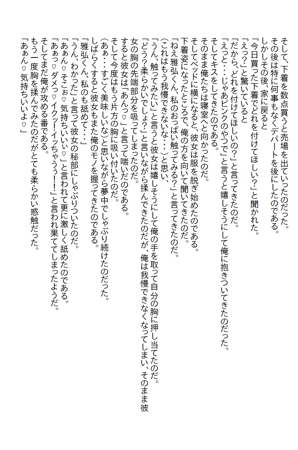 [さのぞう]【隙間の文庫】従姉の先生から『保健室の眠り姫』の相手をしろと言われたら、懐かれてエッチするように誘導させられた