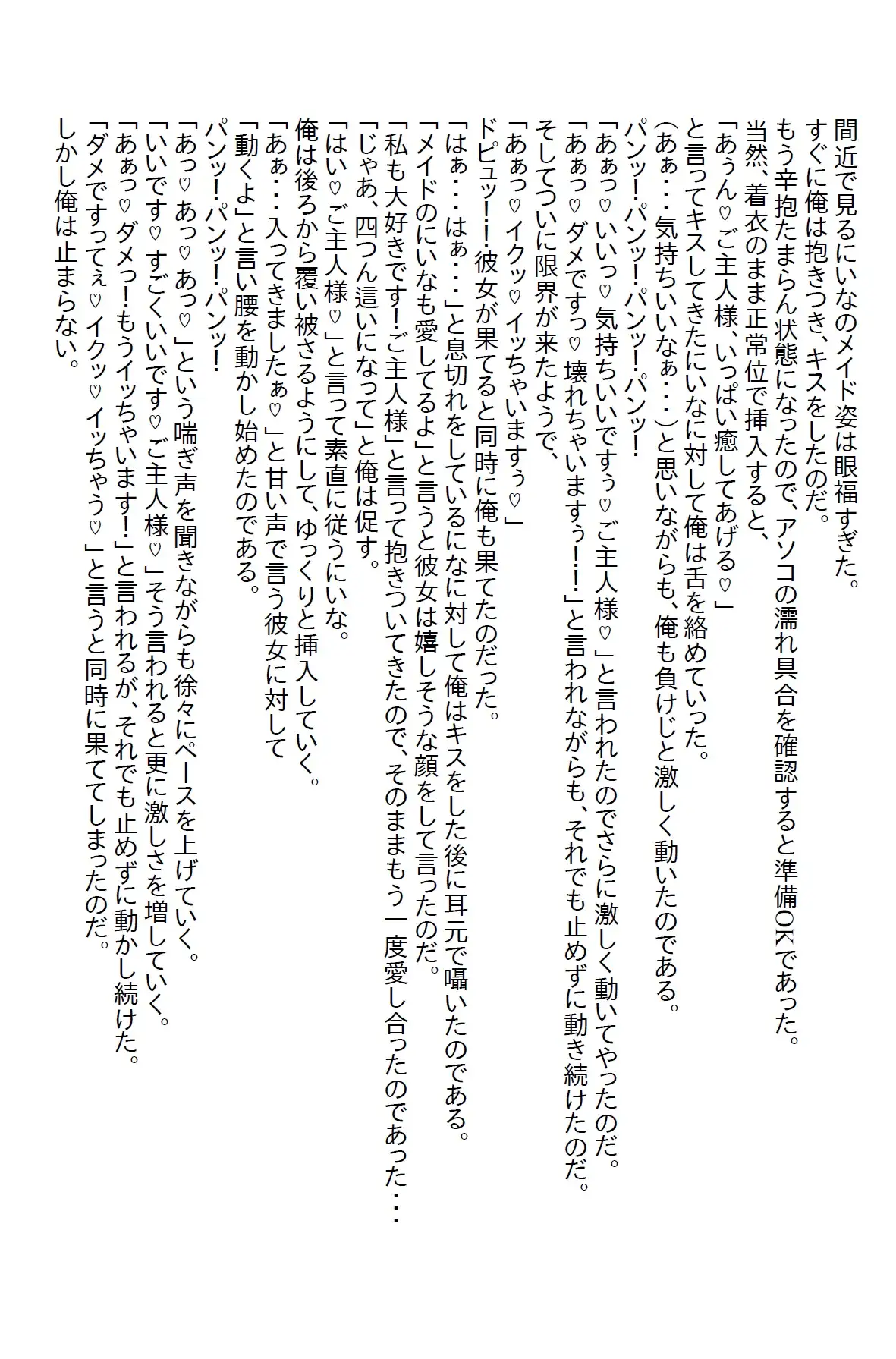 [さのぞう]【隙間の文庫】従姉の先生から『保健室の眠り姫』の相手をしろと言われたら、懐かれてエッチするように誘導させられた