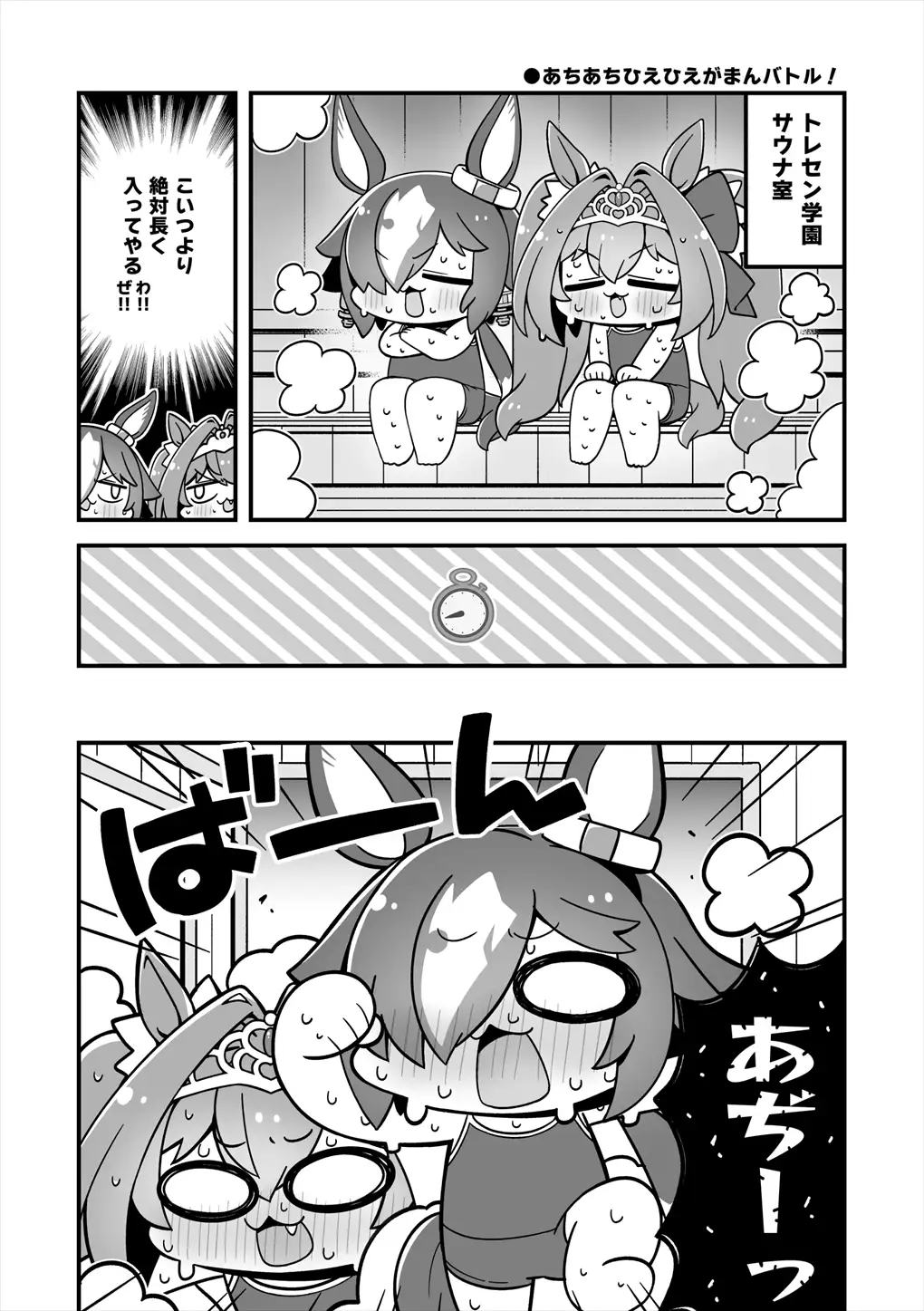 [まりもらんど]ちびうまろっく