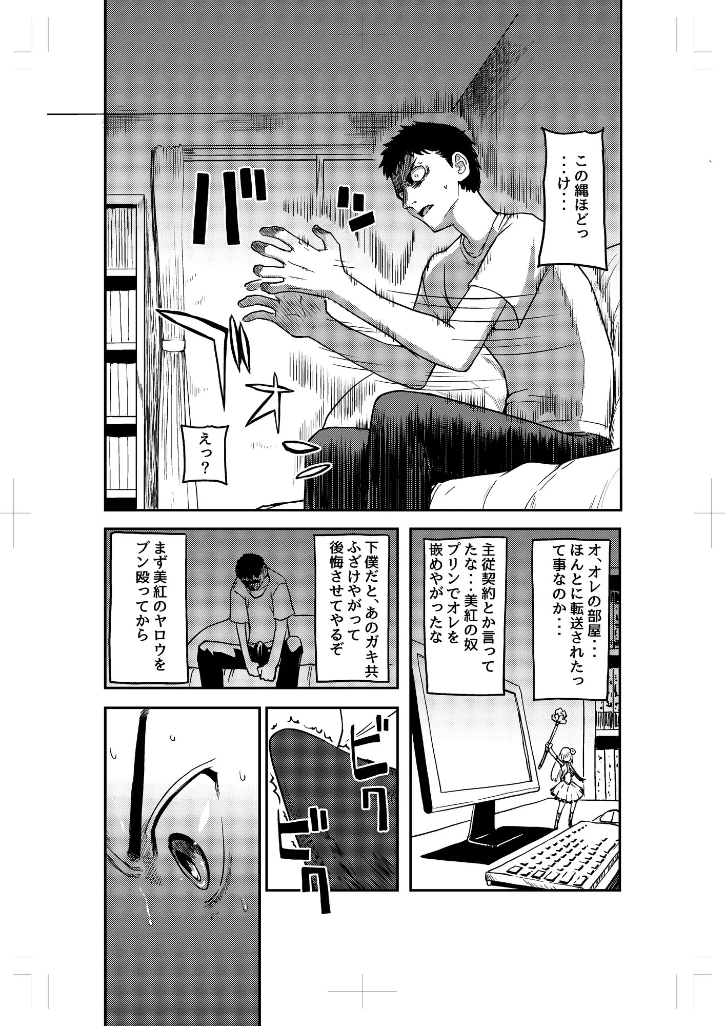 [たてじま]転送遊戯 いつでもどこでも呼び出しエッチ