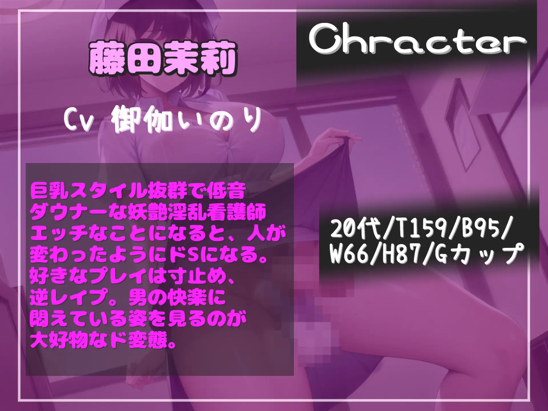 [いむらや]【豪華特典あり】おしおき口止め逆NTR逆レ○プ~ ふたなり看護師の秘密を知ってしまった僕は、アナルがガバガバになるまで犯され、従順なメス肉便器奴○に落とされる