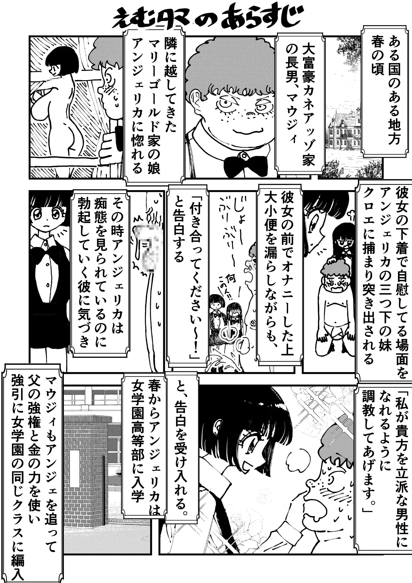 [普通じゃない青春]年下女子に完全敗北、失禁脱糞を見られて射精する話