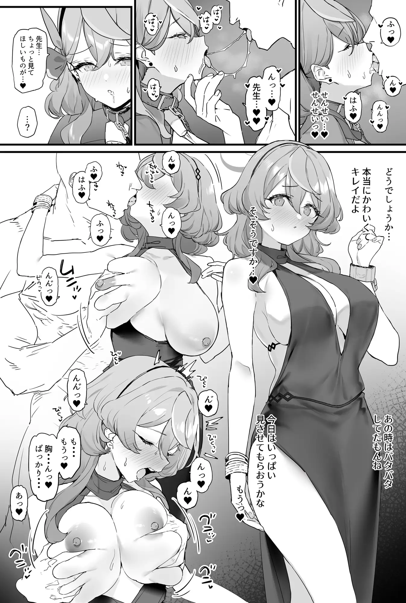 [remora field]アコちゃんとイチャイチャする本