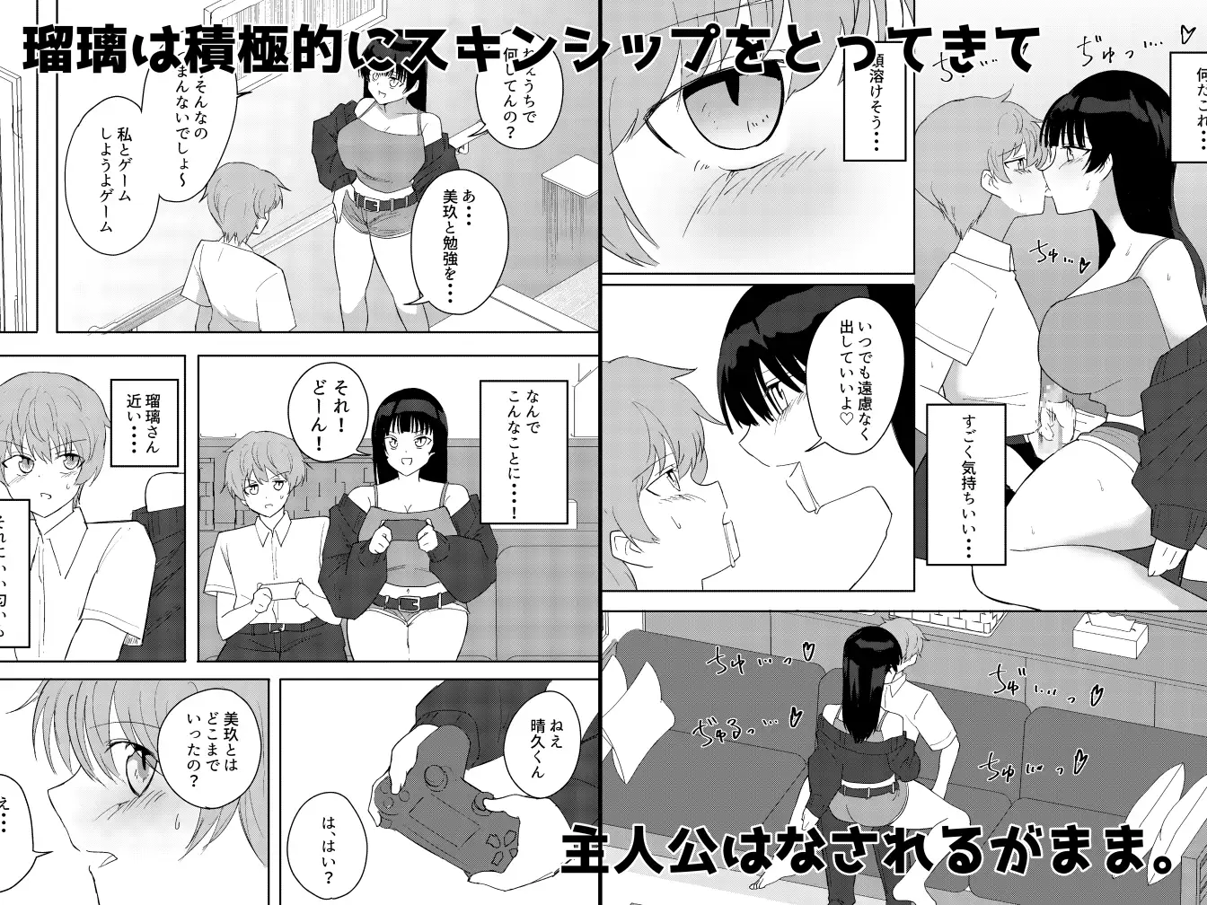 [ぴーのすけ]彼女のお姉さんがエッチすぎる。