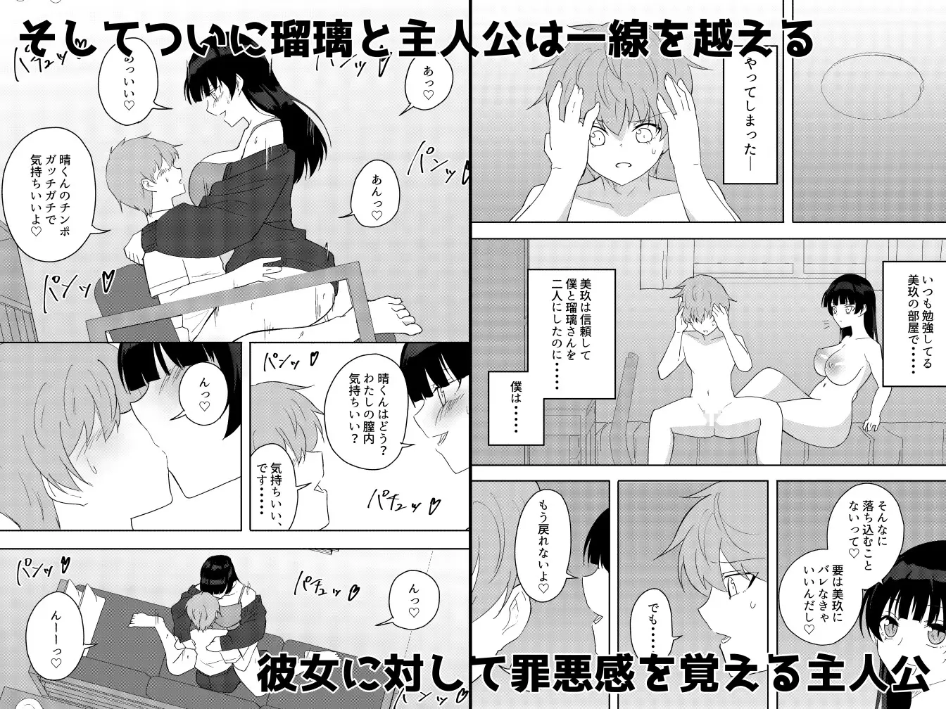 [ぴーのすけ]彼女のお姉さんがエッチすぎる。