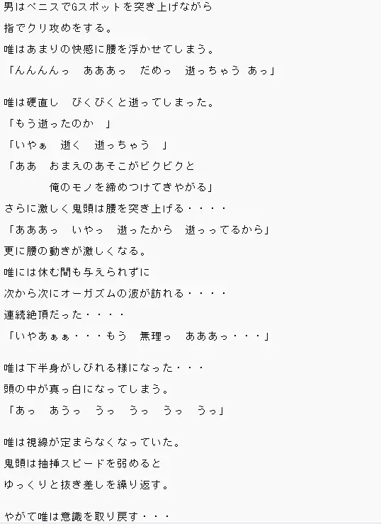 [ルーブル書院]彼女の犯されているところを見ていたい 女子大生編 下着モデルのバイトでヤラれちゃう