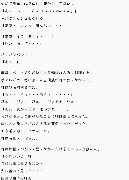 [ルーブル書院]彼女の犯されているところを見ていたい 女子大生編 下着モデルのバイトでヤラれちゃう