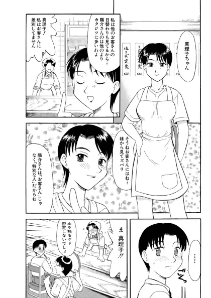 [劇団げんごろう座]恋人は年増さん