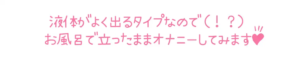 [いんぱろぼいす]✨初回限定110円✨【初体験オナニー実演】THE FIRST DE IKU【夏目ミカコ - 立ったままオナニー編】