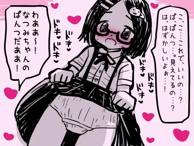 [逃避空間]男の子と女の子がぱんつの上からきもちよくなっちゃう話