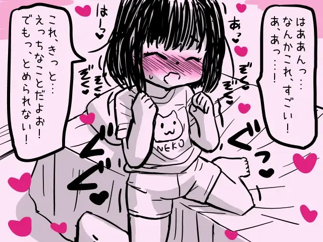 [逃避空間]男の子と女の子がぱんつの上からきもちよくなっちゃう話