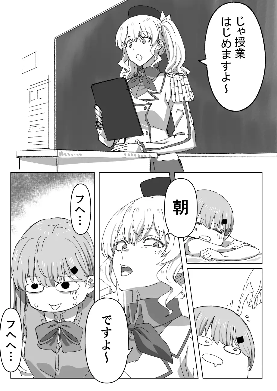 [らくがきのーと]問題だらけの鎮守府7