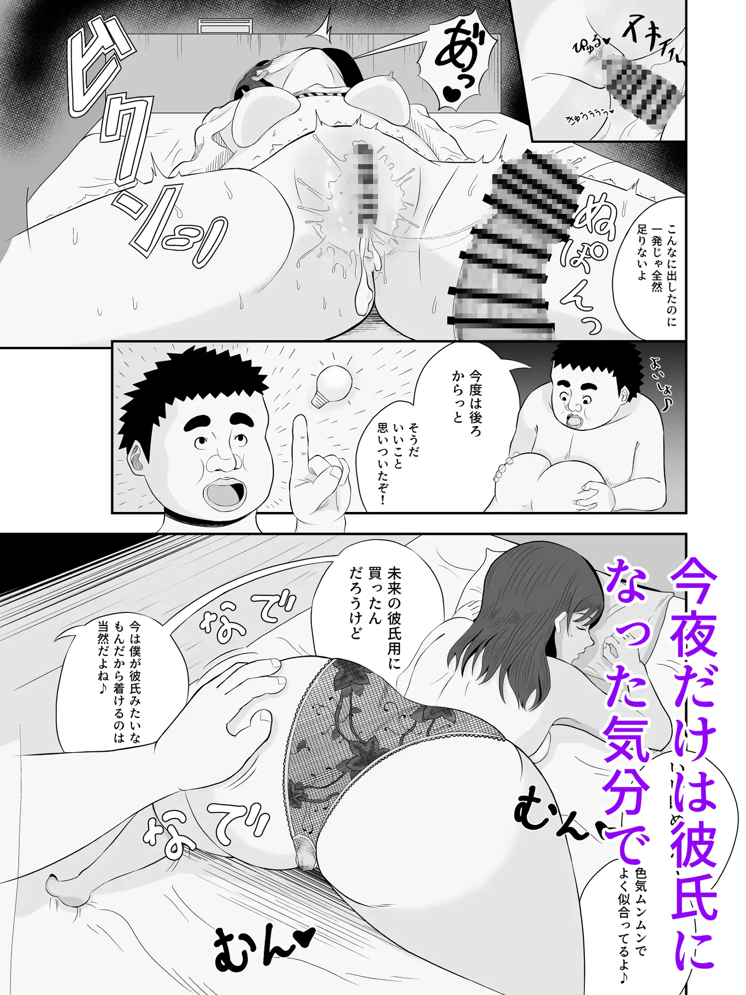 [デカ尻紳士]勝手にお邪魔します