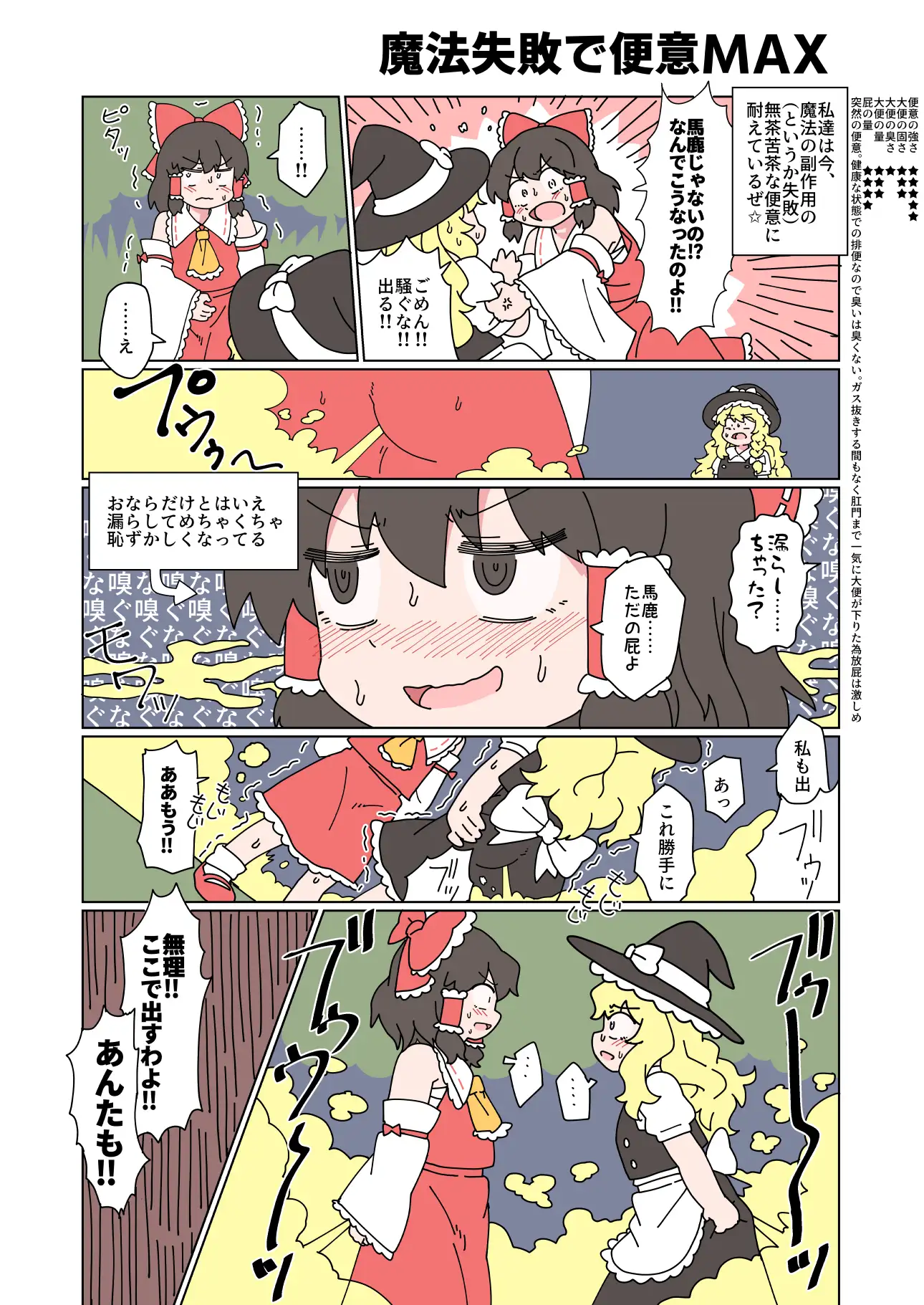 [うんざむ]大便をひりだす少女たち