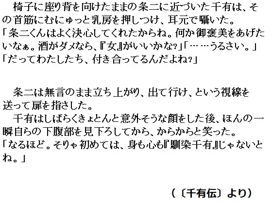 [con brio]彼女の女体に純愛を ベレアヌート未曾有録 -2-