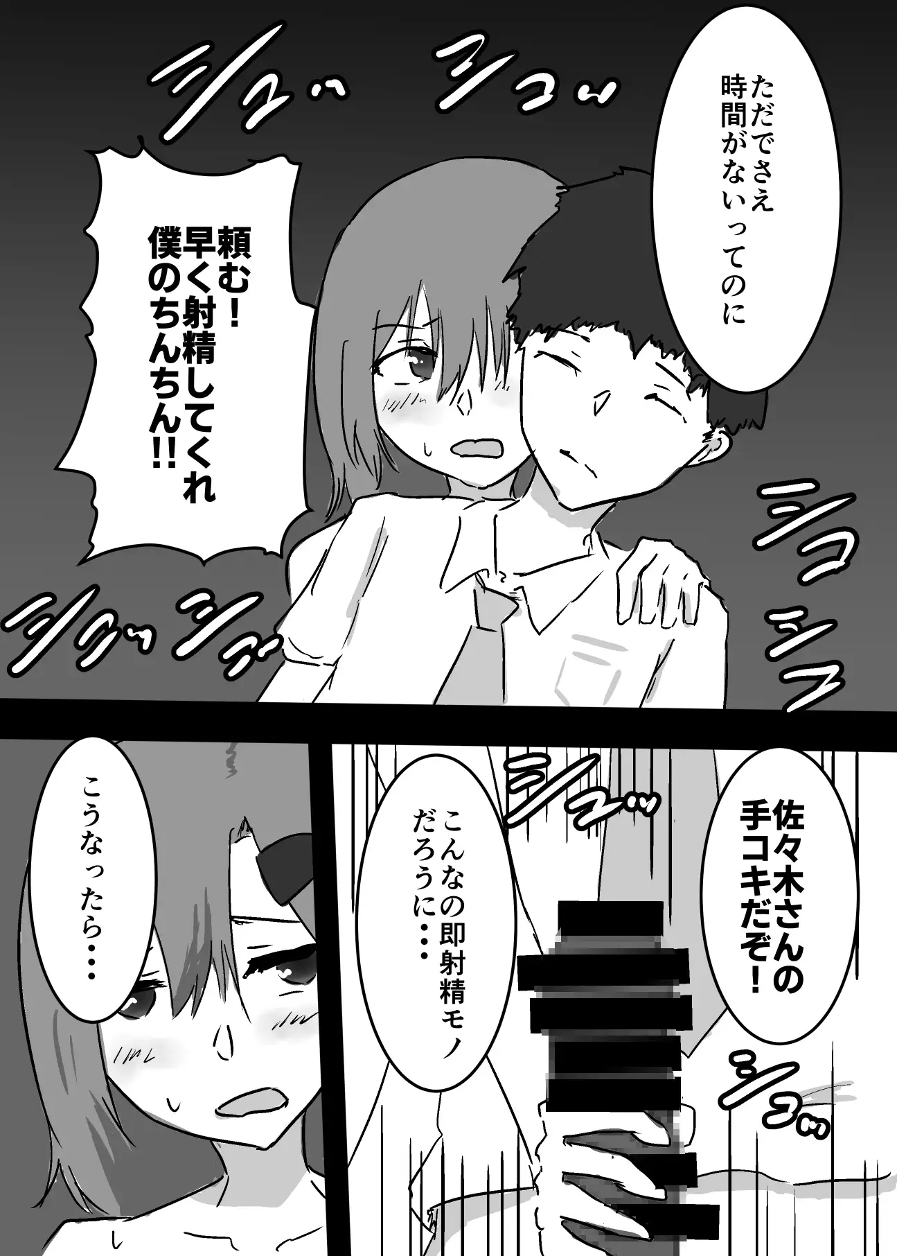 [夢色まくら]好きな子に憑依した僕がやったこと2