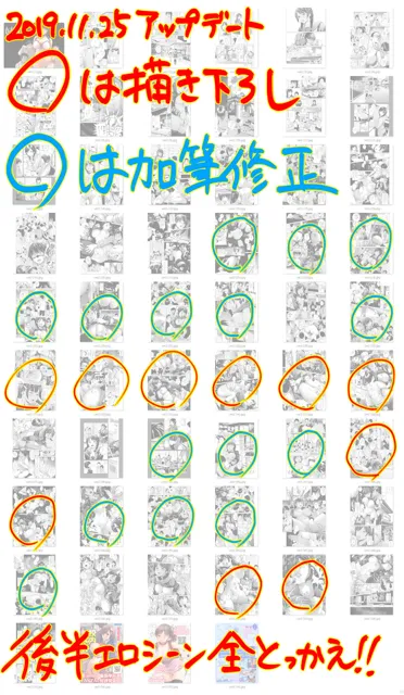 [三崎]【50%OFF】姉を売った…少年Mの手記