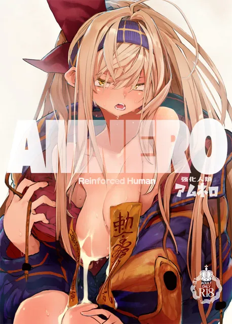 [ひょこ道]【99%OFF】AMNERO