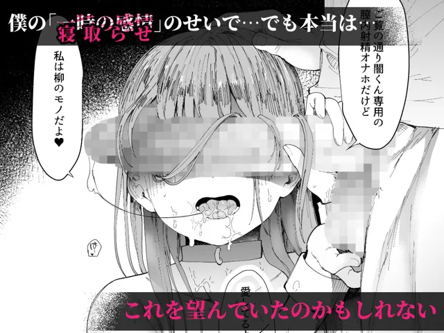 [スタジオ・ダイヤ]【50%OFF】最愛の彼女に合意の上、過去の男に抱かれてもらった。【FANZA限定版】