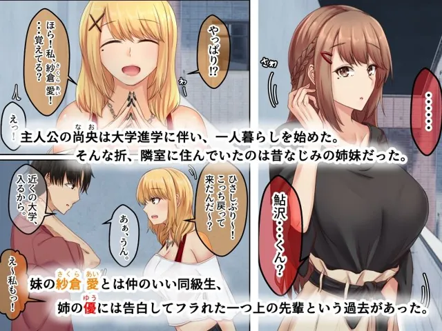 [せびれ]【98%OFF】おとなり姉妹との交尾性活〜積極的な巨乳妹とハメまくり性活〜