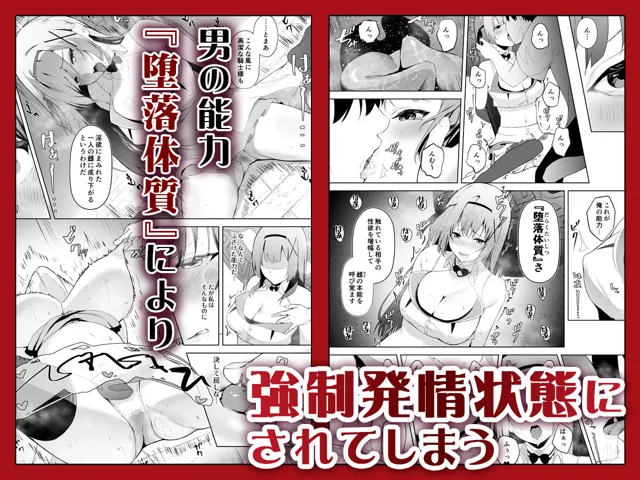 [聖華快楽書店]【99%OFF】堕落体質 ―女の子をダメにするおじさんに捕まってしまう姫騎士物語―