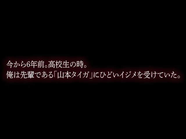 [なのはなジャム]【99%OFF】俺をイジメてた地元ヤンキーの巨乳彼女を寝とって復讐を果たす話