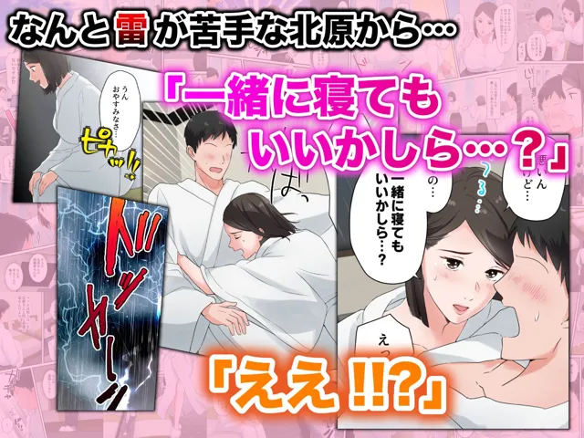 [ELICA]【99%OFF】ずっと憧れてた人妻な先輩とあまあまセックスしちゃった話