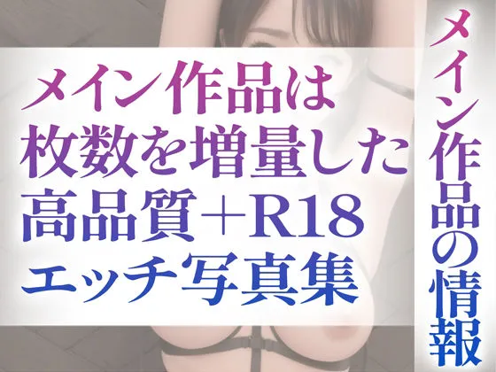 [ハードマニアック【AI実写】]【95%OFF】【超高画質グラビア写真集】縛られた女のしたぎ。ぬきの50枚〜4巻〜