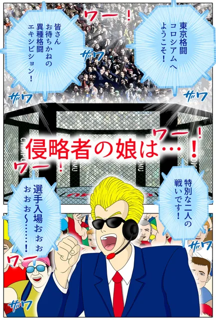 [ちぃむぽむ]HARD ERO KOMEDY 〜侵略者の娘 VS スーパー〇仙人〜