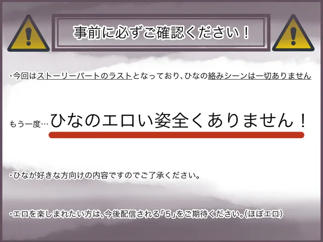 [たことかいと]きみの全てを奪うまで 4