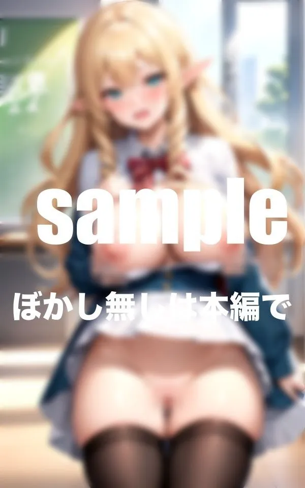 [AI.load]【90%OFF】エルフ学園 汚れを知らないエルフ姫達のHな放課後