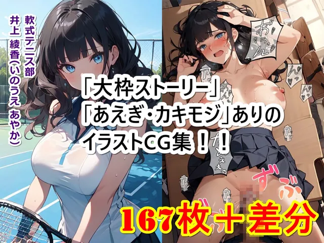 [くまとねこ屋]おかしなスマホアプリで「エッチよりもスポーツに夢中な部活女子」を【即オチ2コマ】させる話