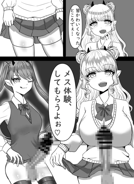 [パキアログ]サキュバス学園2チンポ委員TS編