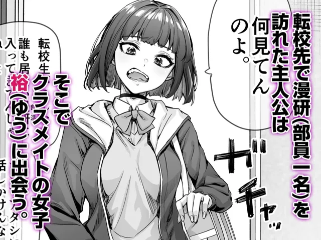 [焼きリコピン]健全ラブコメ漫画で省かれがちなHシーンがっつり描いたらこうなった