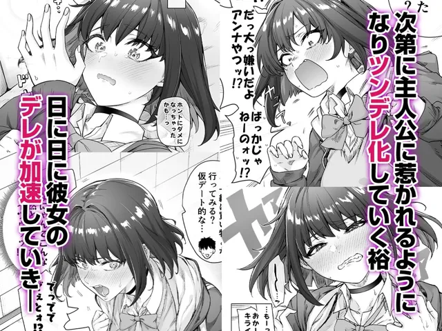 [焼きリコピン]健全ラブコメ漫画で省かれがちなHシーンがっつり描いたらこうなった