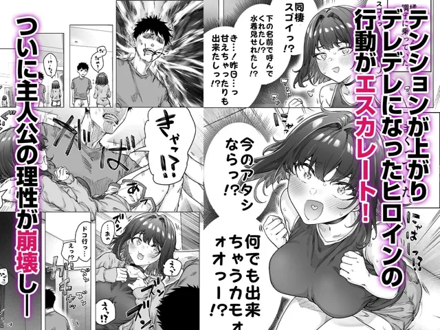 [焼きリコピン]健全ラブコメ漫画で省かれがちなHシーンがっつり描いたらこうなった