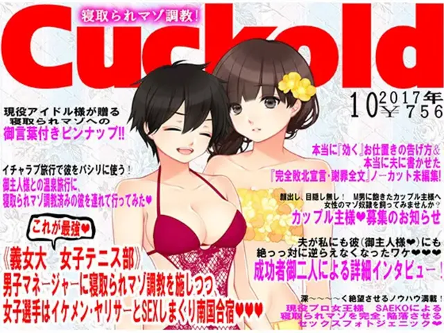 [M小説同盟]月刊Cuckold 5年間の全集