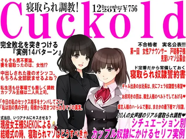 [M小説同盟]月刊Cuckold 5年間の全集