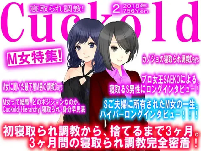 [M小説同盟]月刊Cuckold 5年間の全集