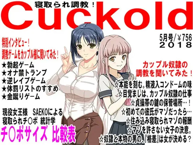 [M小説同盟]月刊Cuckold 5年間の全集