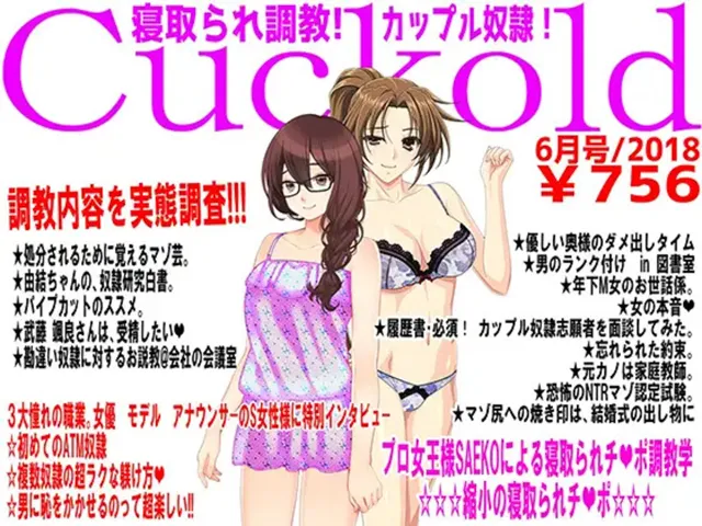 [M小説同盟]月刊Cuckold 5年間の全集