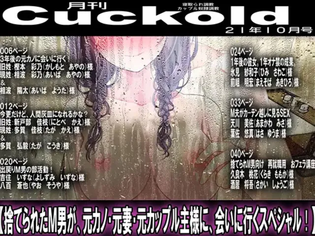 [M小説同盟]月刊Cuckold 5年間の全集