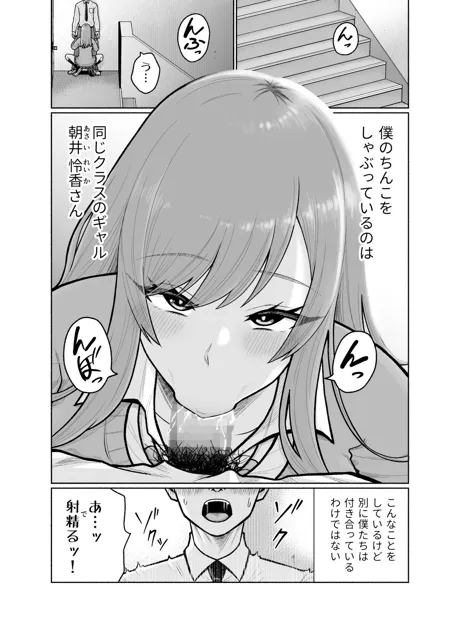 [独居星人]クラスのギャルを助けたらお礼にエロいことしてくれた話