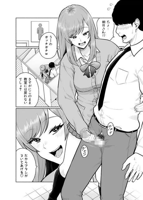 [独居星人]クラスのギャルを助けたらお礼にエロいことしてくれた話